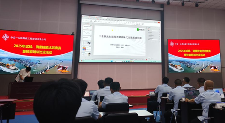 泰來三維助力中交一公局海威公司測量技能比武競賽